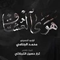 إصدار هوى العشاق
